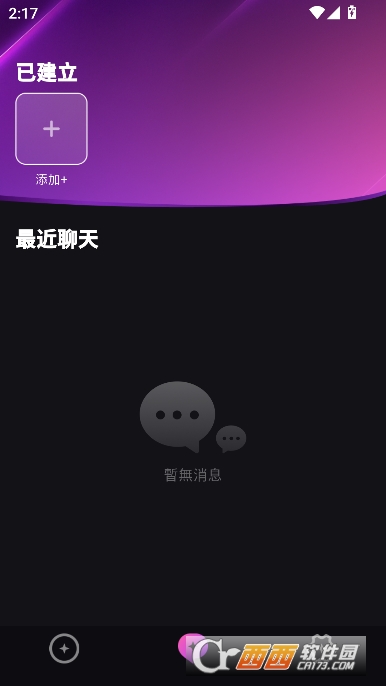 聊天历史保存