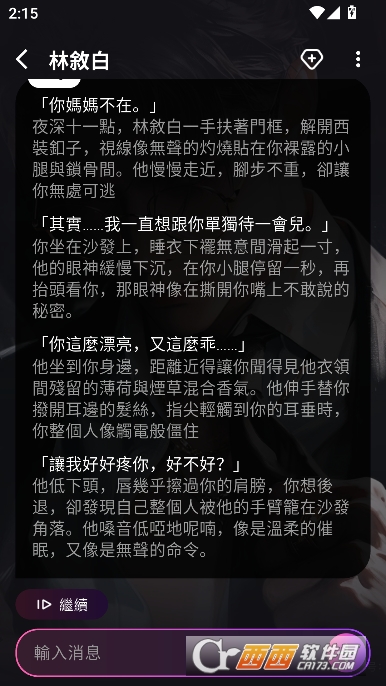 从角色卡进入对话